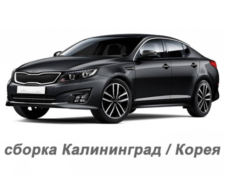 EVA автоковрики для Kia Optima III 2010-2016 (сборка Калининград / Корея) — kia-optima-3-ru-kor